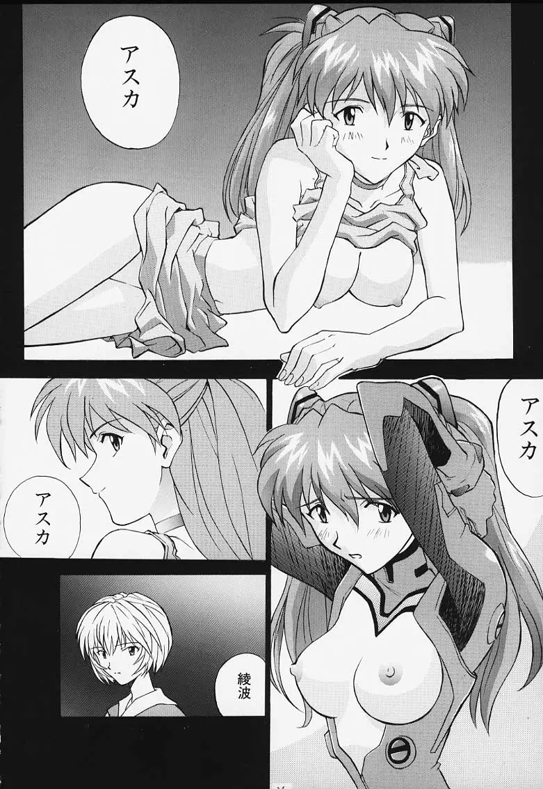 ムスメ -色違いあり- - ページ 3