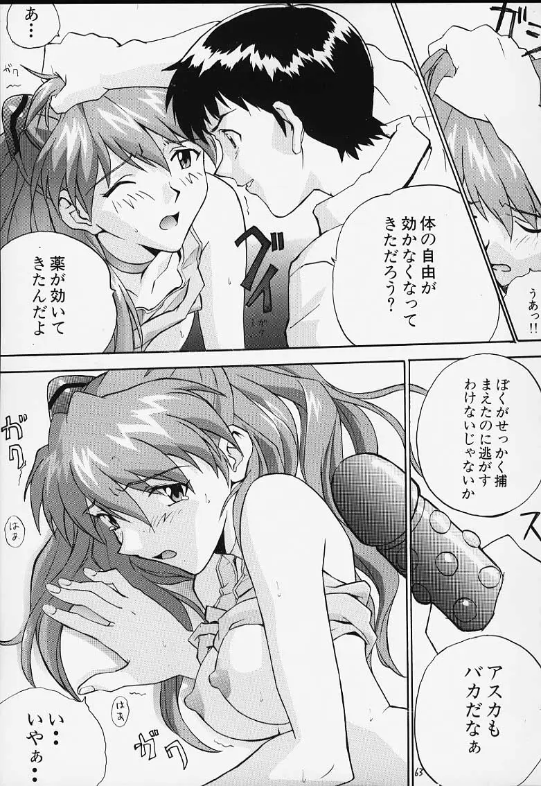 ムスメ -色違いあり- - ページ 30