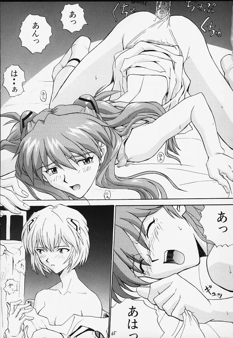 ムスメ -色違いあり- - ページ 32
