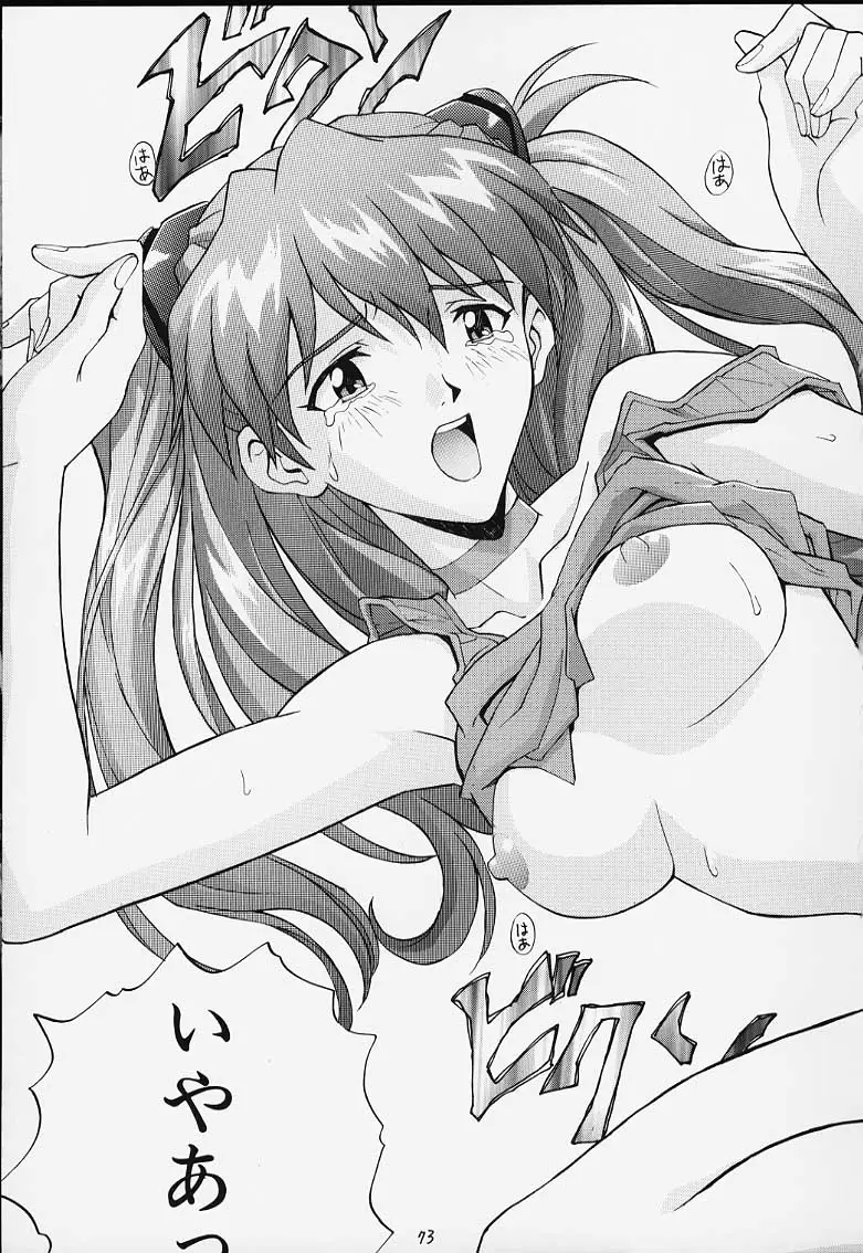ムスメ -色違いあり- - ページ 40