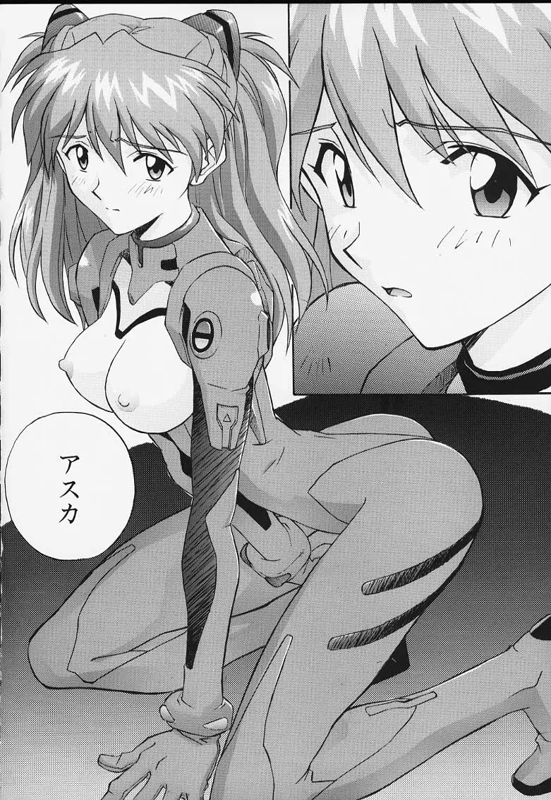 ムスメ -色違いあり- - ページ 7