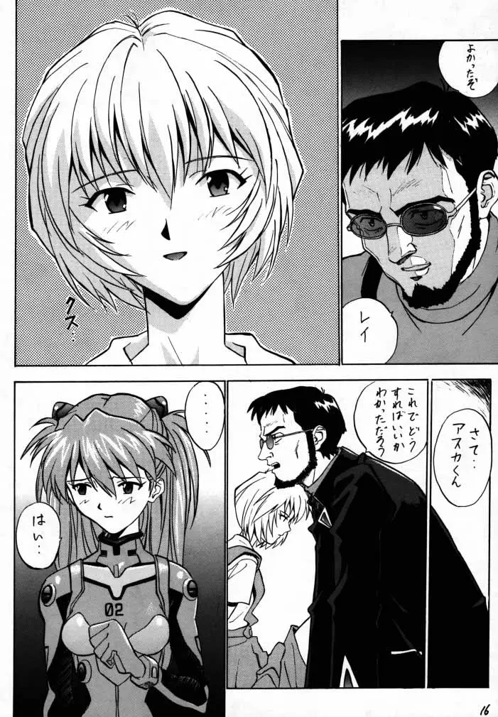 [なかよひ (いづるみ)] EN (エヴァンゲリオン、ふしぎの海のナディア) - ページ 15