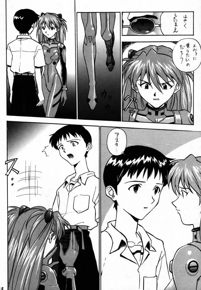 [なかよひ (いづるみ)] EN (エヴァンゲリオン、ふしぎの海のナディア) - ページ 17
