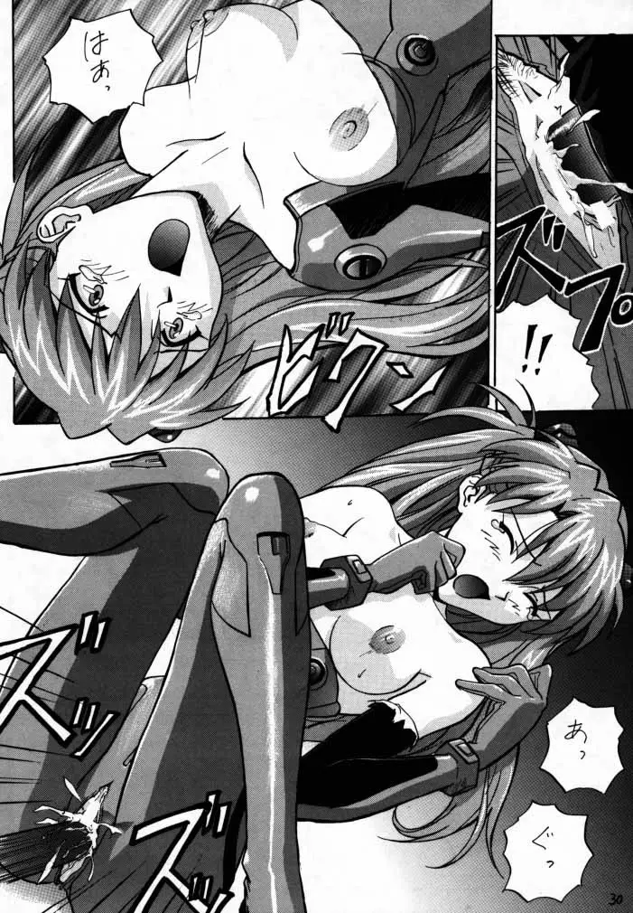 [なかよひ (いづるみ)] EN (エヴァンゲリオン、ふしぎの海のナディア) - ページ 29