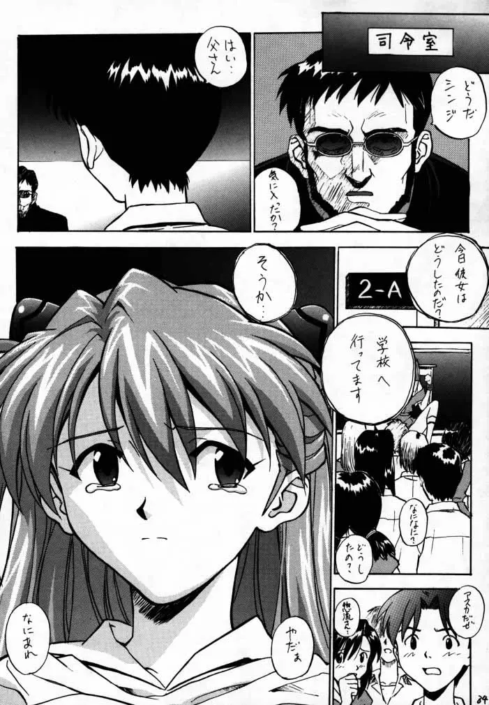 [なかよひ (いづるみ)] EN (エヴァンゲリオン、ふしぎの海のナディア) - ページ 33
