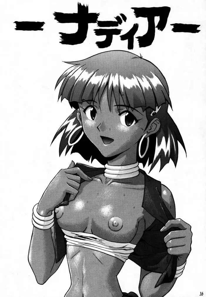 [なかよひ (いづるみ)] EN (エヴァンゲリオン、ふしぎの海のナディア) - ページ 35