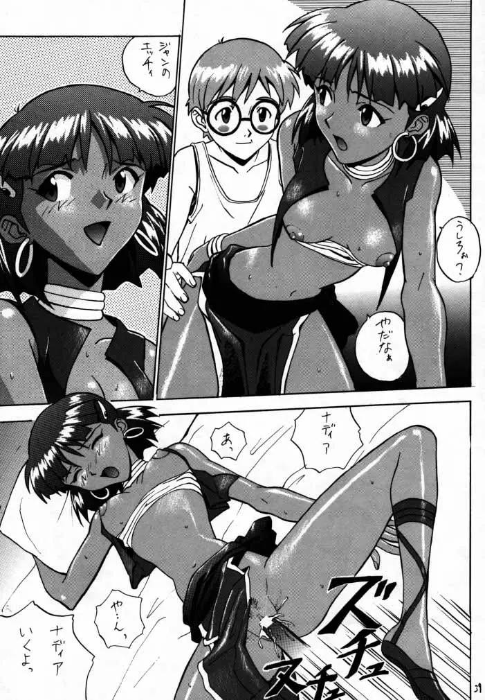 [なかよひ (いづるみ)] EN (エヴァンゲリオン、ふしぎの海のナディア) - ページ 38
