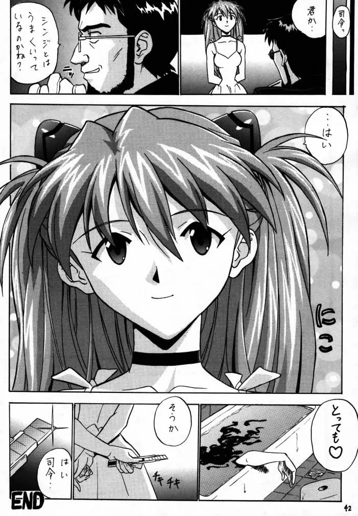 [なかよひ (いづるみ)] EN (エヴァンゲリオン、ふしぎの海のナディア) - ページ 41