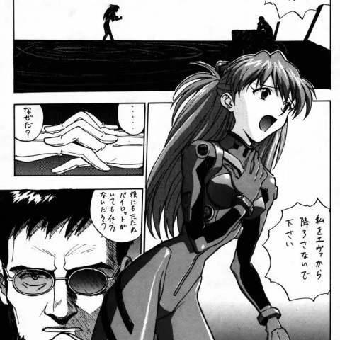[なかよひ (いづるみ)] EN (エヴァンゲリオン、ふしぎの海のナディア) - ページ 4