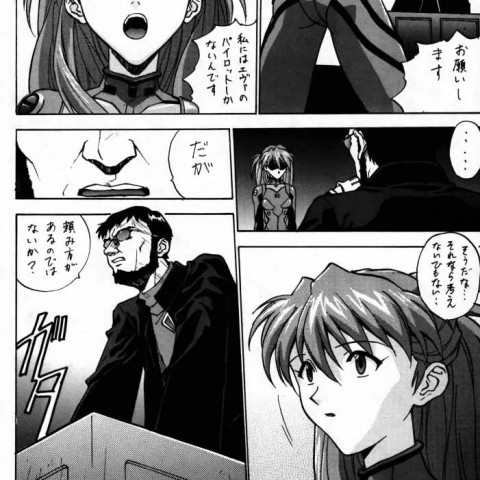 [なかよひ (いづるみ)] EN (エヴァンゲリオン、ふしぎの海のナディア) - ページ 5