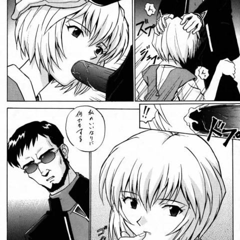 [なかよひ (いづるみ)] EN (エヴァンゲリオン、ふしぎの海のナディア) - ページ 7