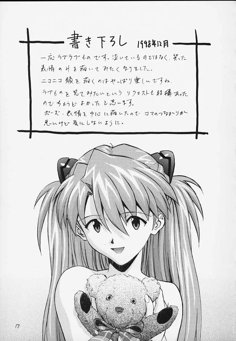 [なかよひ (いづるみ)] かきおろし (いづるみ総集編1+) (新世紀エヴァンゲリオン) - ページ 14