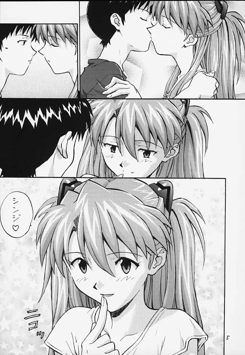 [なかよひ (いづるみ)] かきおろし (いづるみ総集編1+) (新世紀エヴァンゲリオン) - ページ 2
