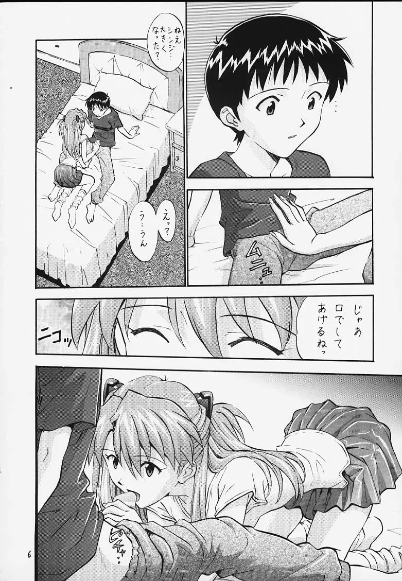 [なかよひ (いづるみ)] かきおろし (いづるみ総集編1+) (新世紀エヴァンゲリオン) - ページ 3