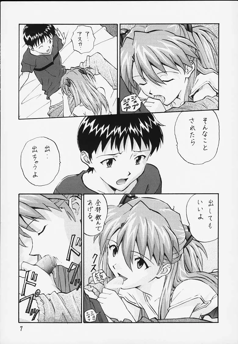 [なかよひ (いづるみ)] かきおろし (いづるみ総集編1+) (新世紀エヴァンゲリオン) - ページ 4