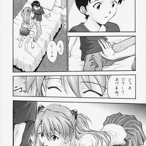[なかよひ (いづるみ)] かきおろし (いづるみ総集編1+) (新世紀エヴァンゲリオン) - ページ 3