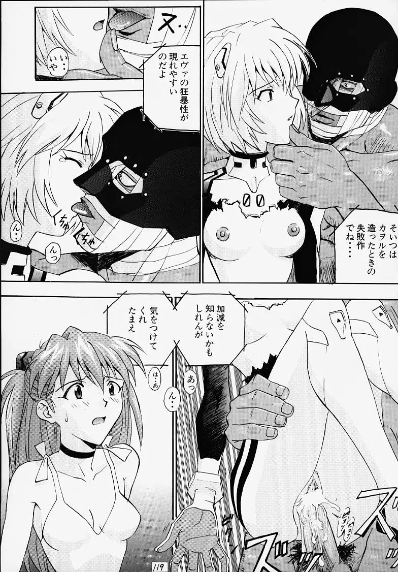 [なかよひ (いづるみ)] R (いづるみ総集編1+) (新世紀エヴァンゲリオン) - ページ 10