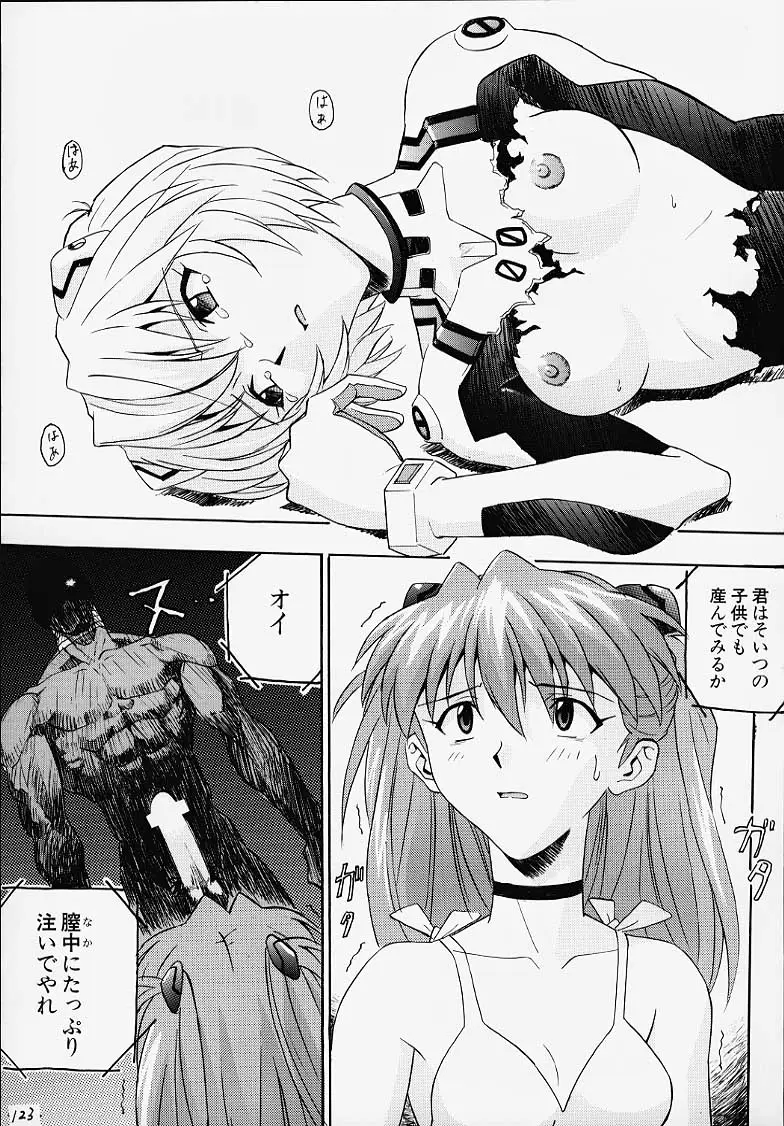 [なかよひ (いづるみ)] R (いづるみ総集編1+) (新世紀エヴァンゲリオン) - ページ 14