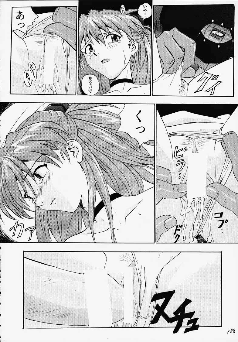 [なかよひ (いづるみ)] R (いづるみ総集編1+) (新世紀エヴァンゲリオン) - ページ 19
