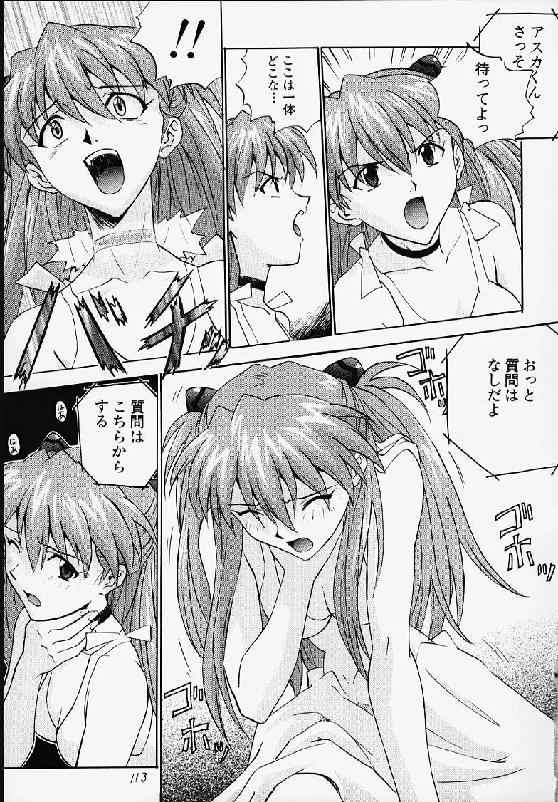 [なかよひ (いづるみ)] R (いづるみ総集編1+) (新世紀エヴァンゲリオン) - ページ 4