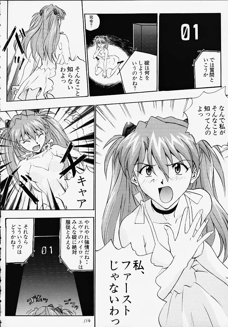 [なかよひ (いづるみ)] R (いづるみ総集編1+) (新世紀エヴァンゲリオン) - ページ 5