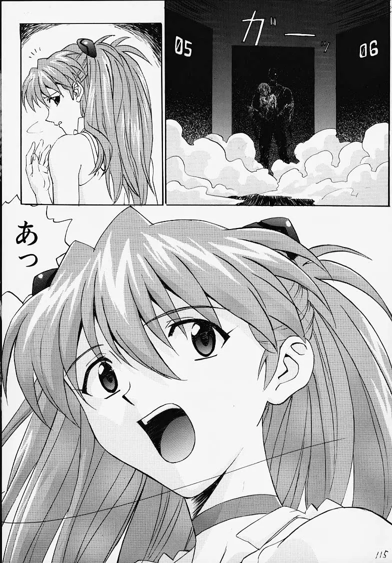[なかよひ (いづるみ)] R (いづるみ総集編1+) (新世紀エヴァンゲリオン) - ページ 6