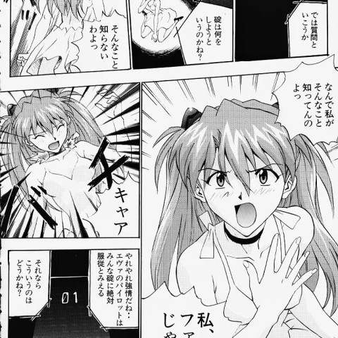 [なかよひ (いづるみ)] R (いづるみ総集編1+) (新世紀エヴァンゲリオン) - ページ 5