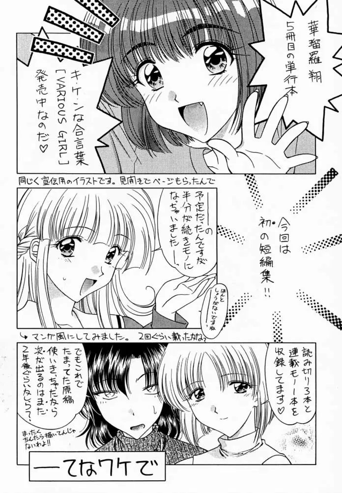 さくら通 1 (カードキャプターさくら) - ページ 29