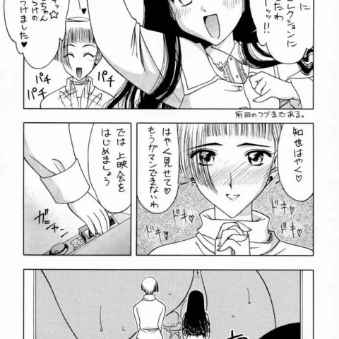 さくら通2(カードキャプターさくら) - ページ 4