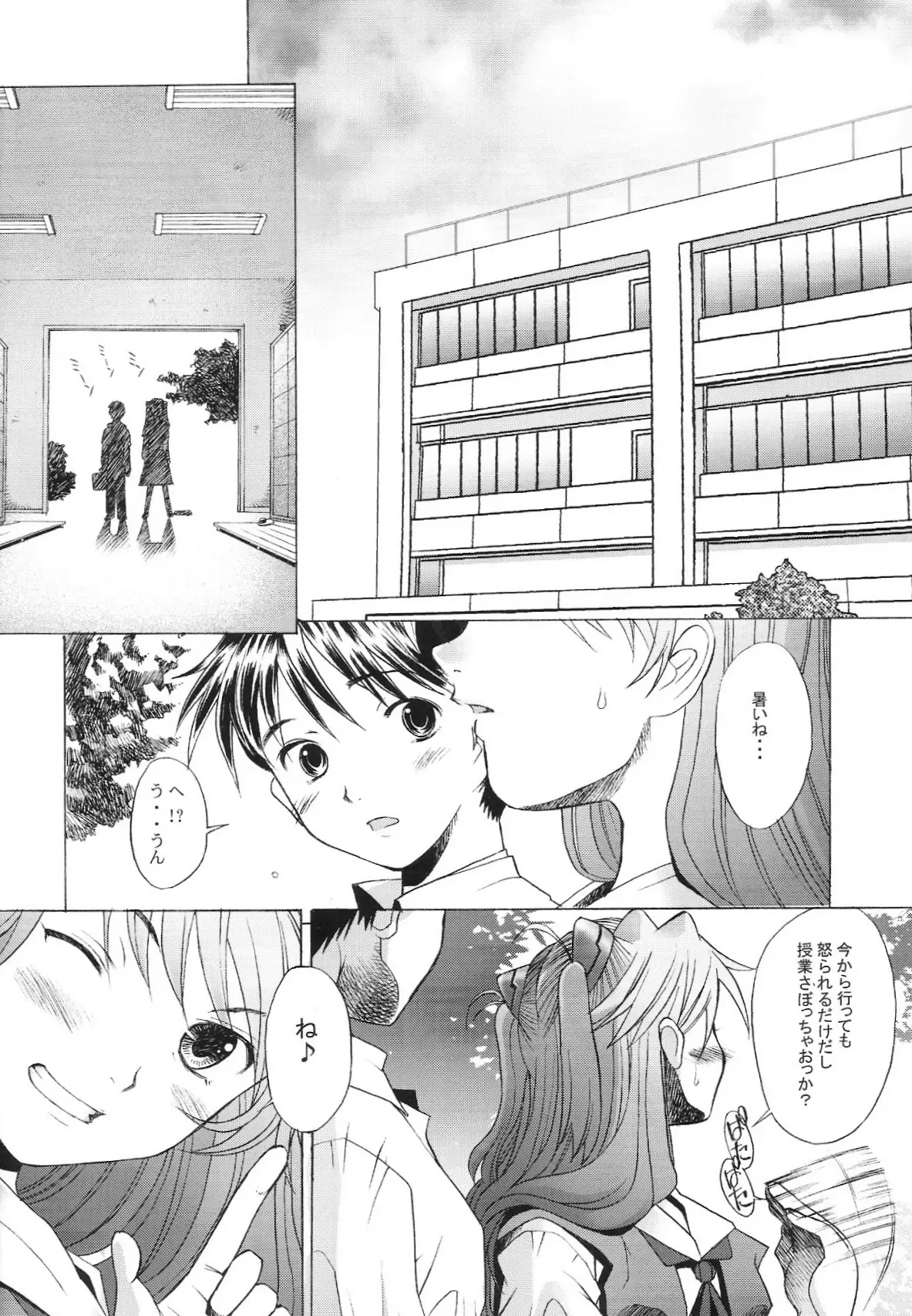 （堺浜地）もっと！ - ページ 17