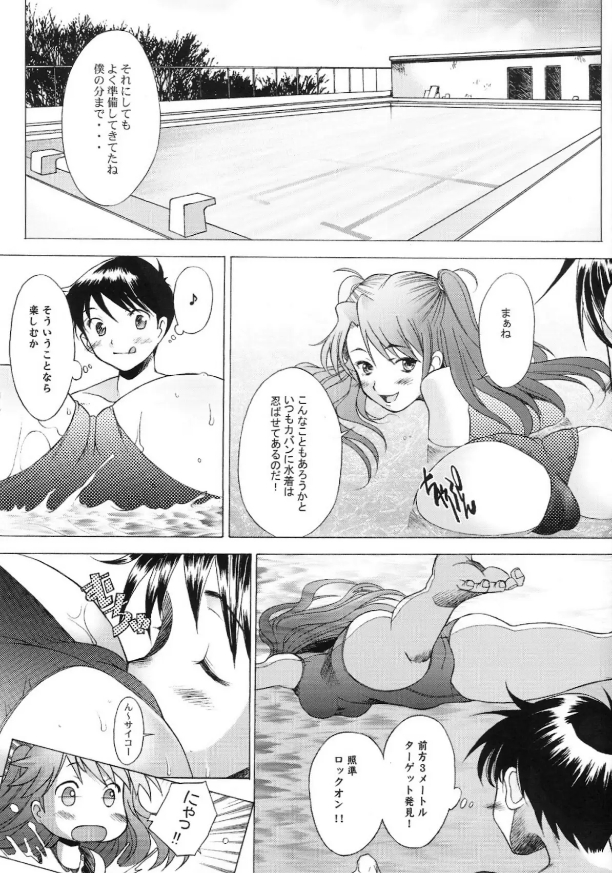 （堺浜地）もっと！ - ページ 18