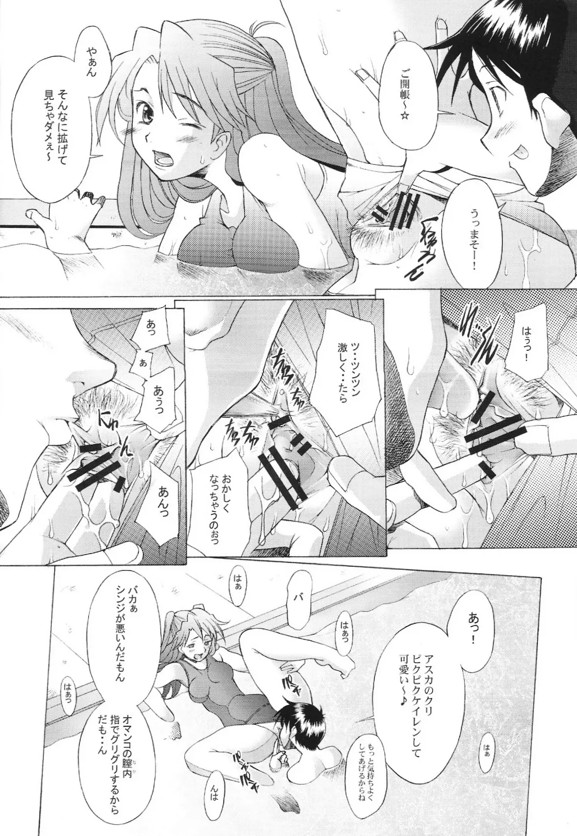 （堺浜地）もっと！ - ページ 19