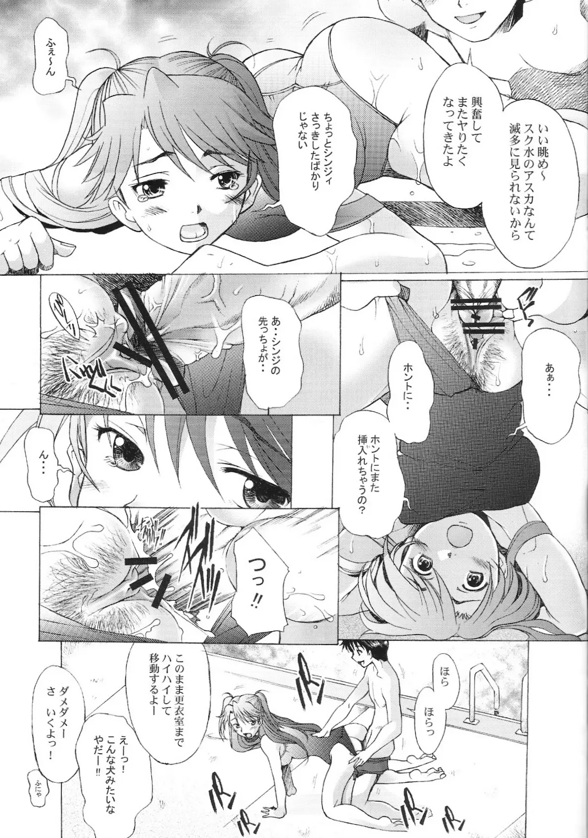 （堺浜地）もっと！ - ページ 20