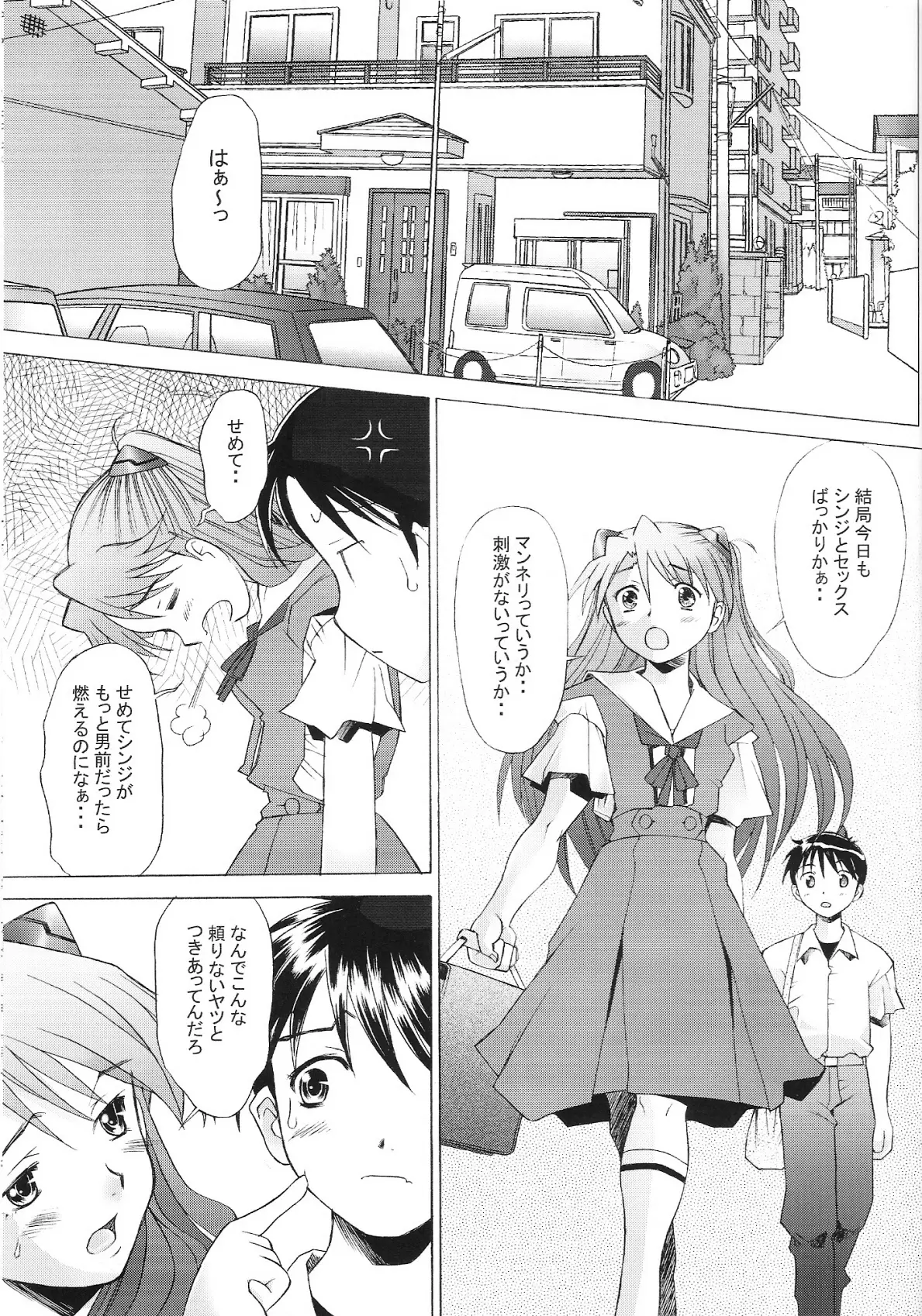 （堺浜地）もっと！ - ページ 28
