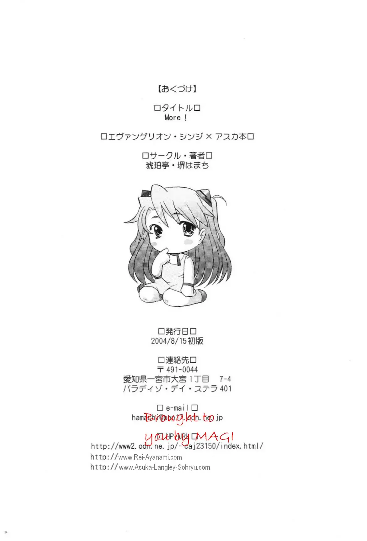（堺浜地）もっと！ - ページ 34