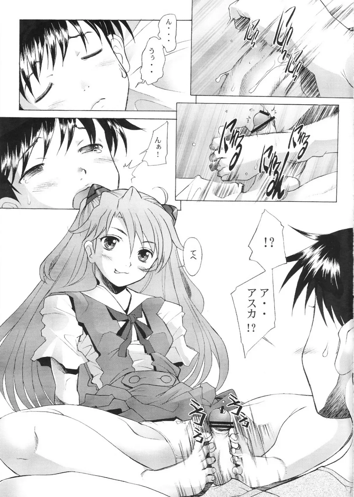 （堺浜地）もっと！ - ページ 4