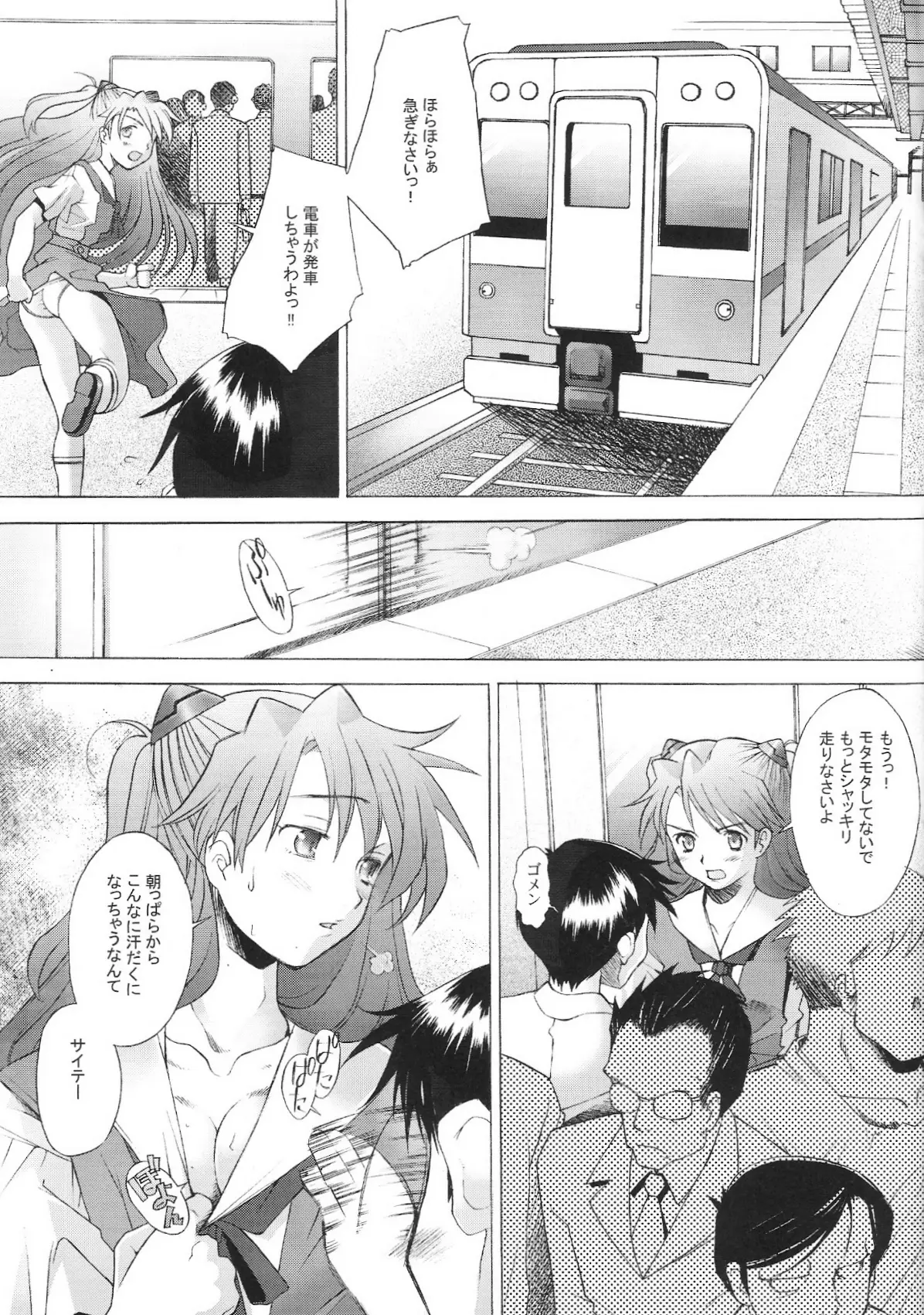 （堺浜地）もっと！ - ページ 8