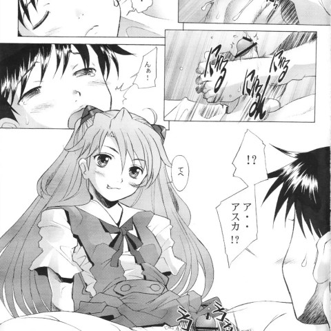 （堺浜地）もっと！ - ページ 4