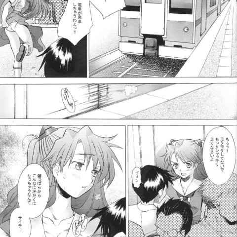 （堺浜地）もっと！ - ページ 8