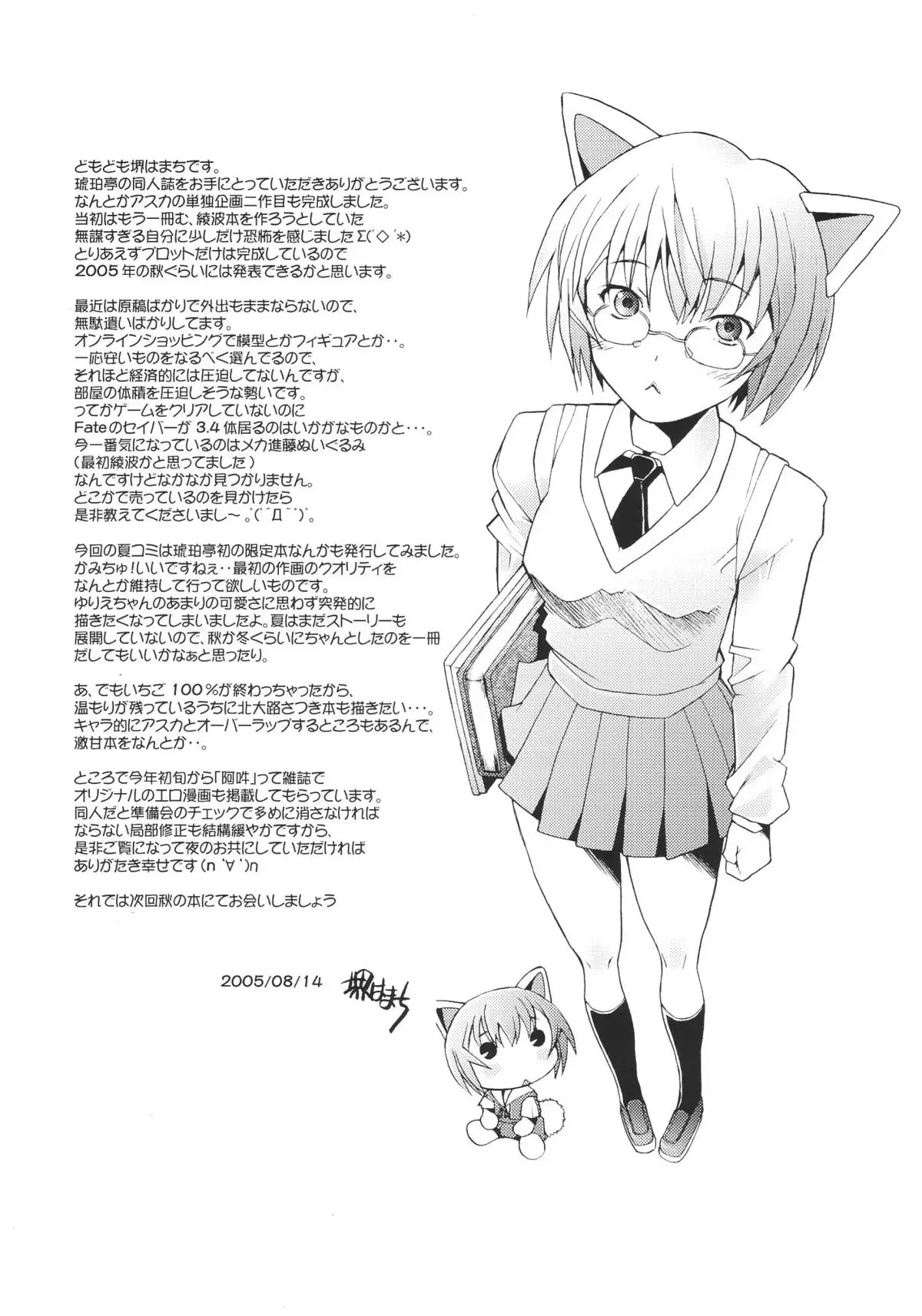 もっと！ 2 - ページ 30