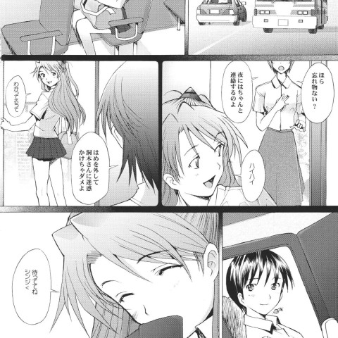 もっと！ 2 - ページ 3