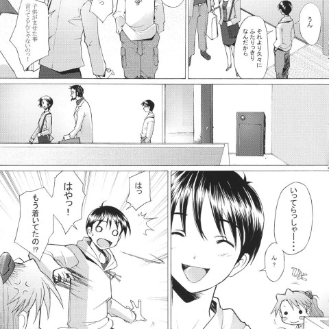 もっと！ 2 - ページ 4