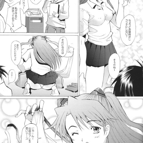 もっと！ 2 - ページ 6