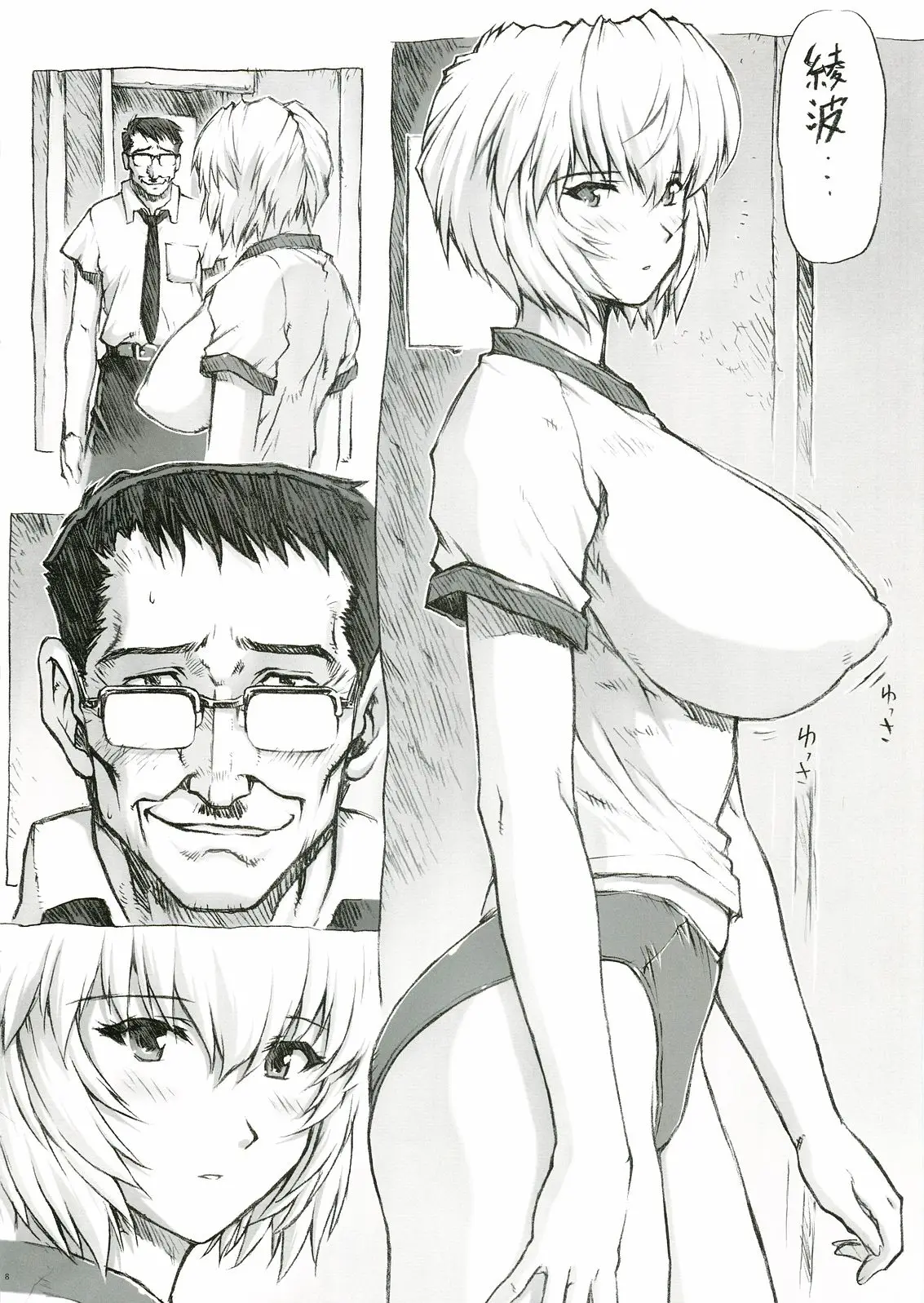 おまけ本2005 - ページ 8