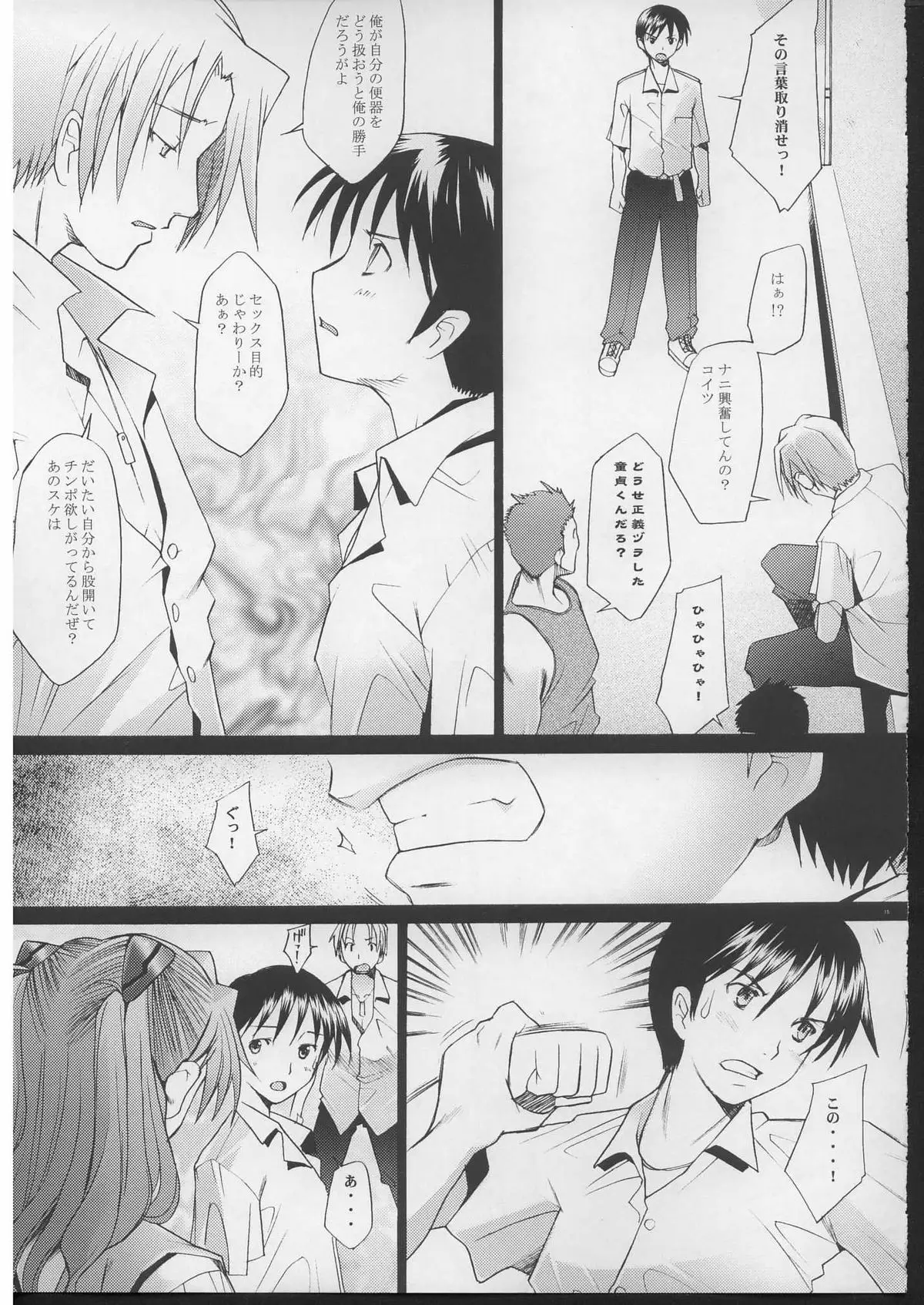 もっと！ 3 - ページ 14