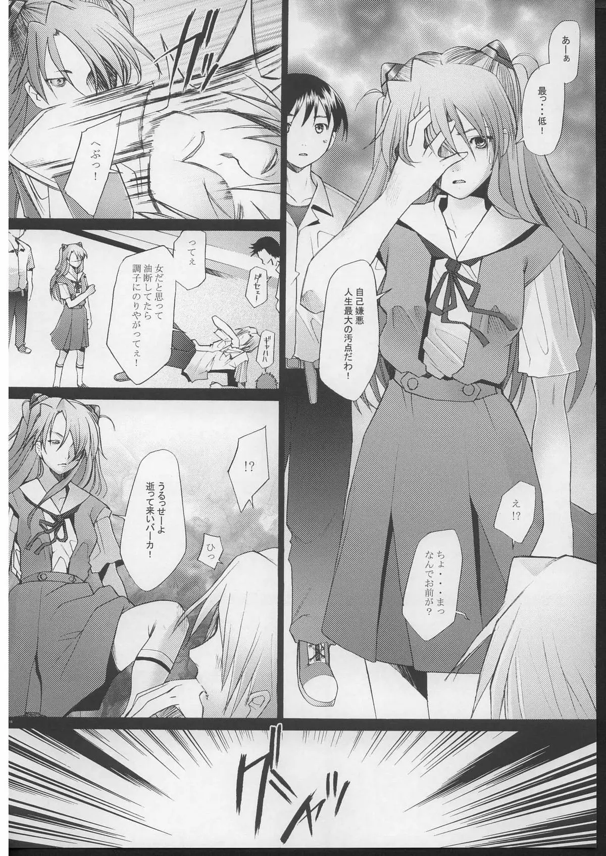 もっと！ 3 - ページ 15