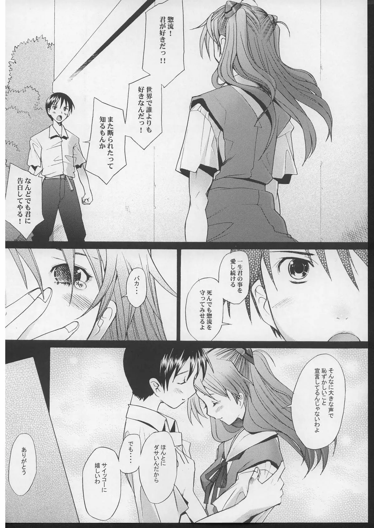 もっと！ 3 - ページ 17