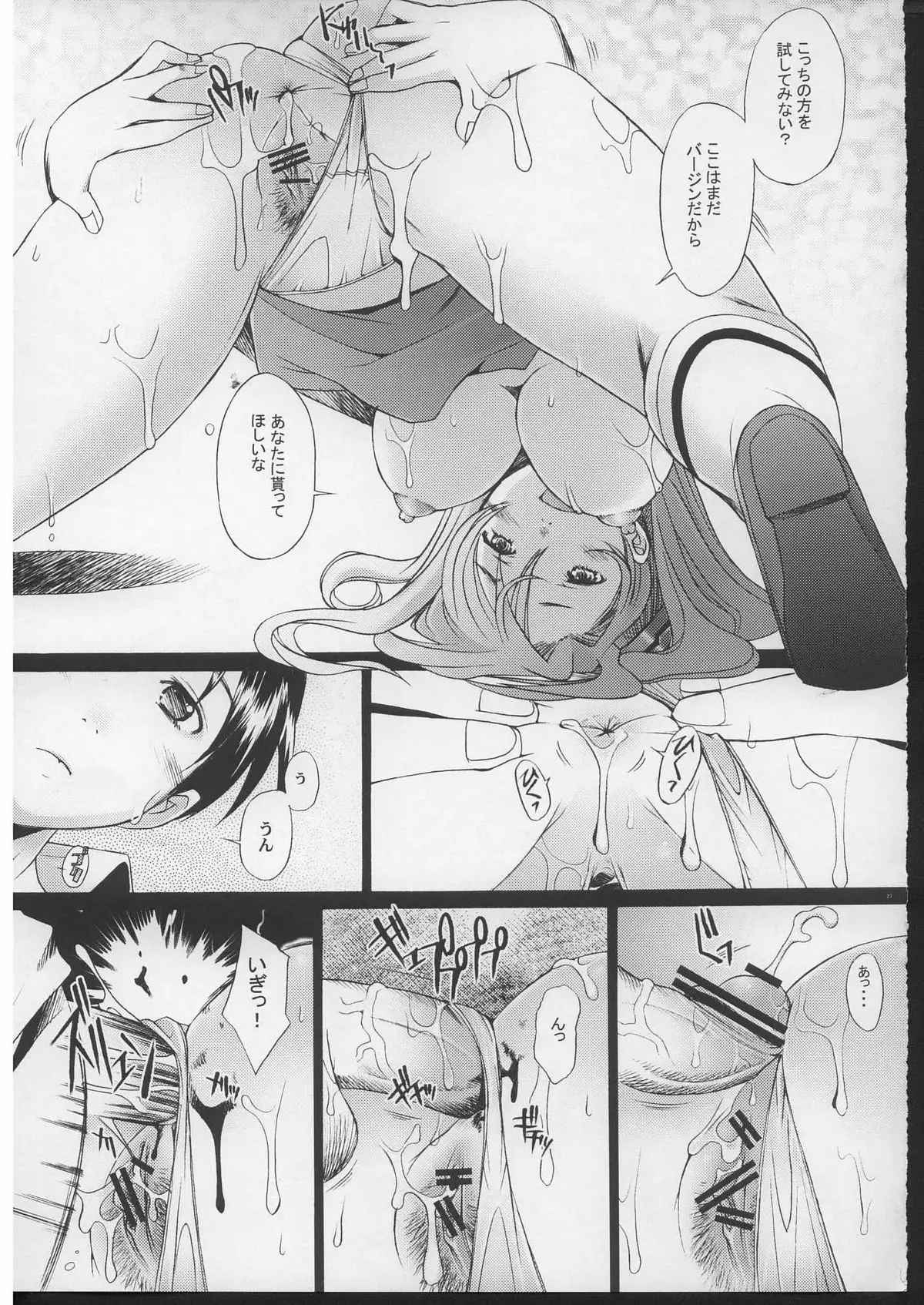 もっと！ 3 - ページ 26