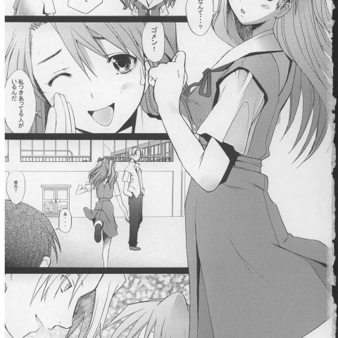 もっと！ 3 - ページ 2
