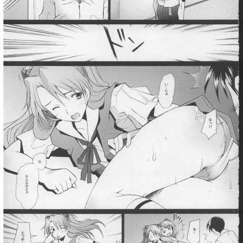 もっと！ 3 - ページ 4